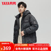 YAYA 男士时尚连帽羽绒服