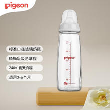 限移动端、京东百亿补贴：贝亲 标准口径玻璃奶瓶 240ml 3-6月 M奶嘴