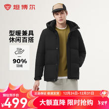 坦博尔 2024防风连帽羽绒服男士厚款时尚短款休闲外套 黑色 4XL 195/108A