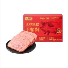 88VIP：喵满分 90%黑猪午餐肉 160g*2盒
