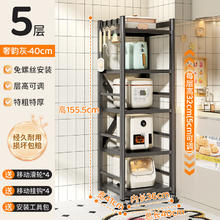 雅图诗 厨房置物架落地多层夹缝收纳架家用烤箱微波炉多功能储物货架子 枪灰5层-40cm长