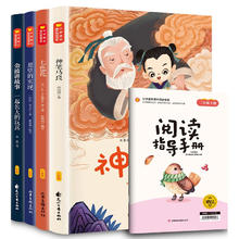 快乐读书吧二年级下册（全4册）同步人教版语文教材课外阅读书籍 七色花 神笔马良 一起长大的玩具 愿望的实现 小二年级下册课外读物彩图注音版精读阅读指导手册