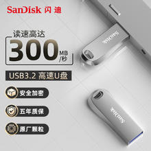 SanDisk U盘 优惠商品