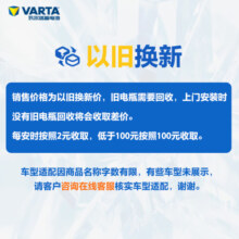 瓦尔塔（VARTA）汽车电瓶蓄电池蓝标55B24日产骐达思域nv200骊威阳光以旧换新