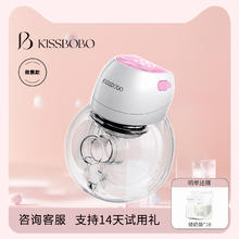 KISSBOBO 吸奶神器电动免手扶 便携静音双边全自动无痛小奶碗X1Pro