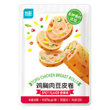 优形 豆皮鸡肉卷50g*1袋（任选10件）