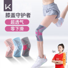 Keep护膝运动跑步半月板损伤健身专业运动护具关节保护套篮球跳绳 灰黄【两只装 四面透气加压】 M【体重40-50 kg】