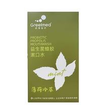 首单+签到 益生菌蜂胶漱口水20条/盒