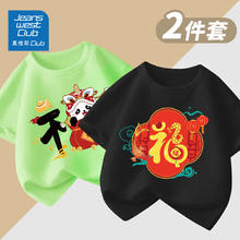 JEANSWEST CLUB 1JEANSWEST CLUB真维斯 儿童纯棉T恤圆领 拍1发2