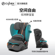 Cybex Pallas G i-Size Plus 大童安全座椅 15月-12岁 岩石灰PLUS