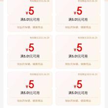 促销活动：京东健康省钱包，4.8元开通，可领取6张健康5元无门槛券