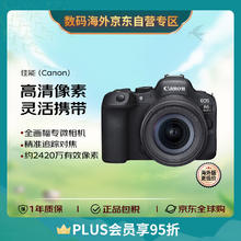 佳能 EOS R6 II新标准全画幅微单相机