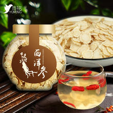 买1送1 雨铭长白山西洋参*2罐共50g