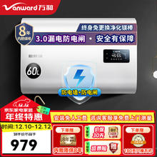 万和 梅赛思系列扁桶双胆电热水器家用储水式速热 60L 2200W E60-MU11P-22