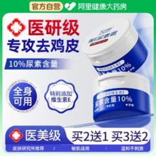 芙诗婷 维E尿素霜国货10%尿素维生素E乳护手霜去鸡皮角质保湿滋润护肤品