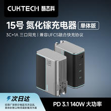 百亿补贴：酷态科 15号电能闪充140W氮化镓快充PD3.1充电器3C1A