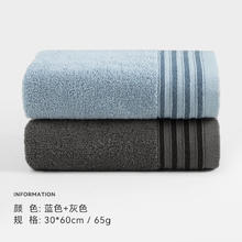 三利 新疆棉柔顺吸水毛巾 30*60cm 蓝色+灰色