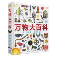 DK万物大百科——每一页都是一部百科全书 开学必备 课外读物