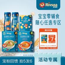 拍5发6 禾泱泱零辅食任选