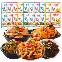金币到手3.96 开口爽麻辣小零食大礼包