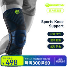 保而防 运动护具 黑色 M