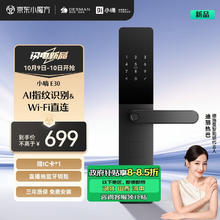 德施曼 智能门锁 电子锁家用防盗门锁指纹密码锁 小嘀E30