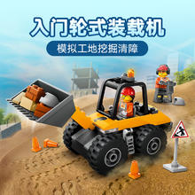 88VIP会员：乐高 LEGO 60450 黄色轮式装载机积木玩具
