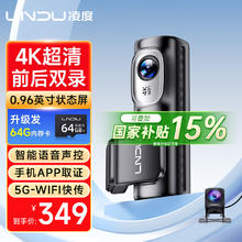 凌度 行车记录仪4K高清 前后双录 5Gwifi快连 z600s
