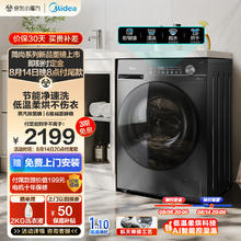 美的 滚筒洗衣机全自动家用 MD100V36T 10公斤 洗烘一体机 除菌净螨 一级能效 节能净速 简尚系列