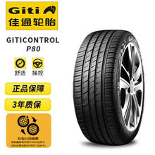Giti 佳通轮胎 佳通 P80 255/50R19 107W 适配奔驰GLE/红旗HS7/问界M5
