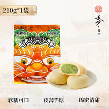 墨茉点心局 DIM SUM BUREAU OF MOMO 小粒绿豆饼传统老式糕点心早餐速食下午茶零食点心