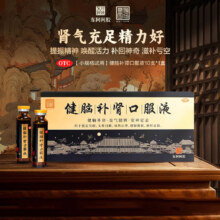 东阿阿胶 健脑补肾口服液 10ml*10支