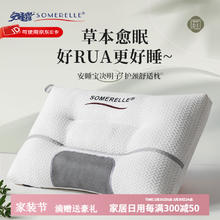 安睡宝 枕头 乳胶枕芯 高弹性午睡枕 纤维枕芯 安睡宝 决明子护颈舒适枕