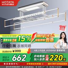20点开始：好太太 D-3130S 智能电动晾衣架 2.18m 白色+卢浮金