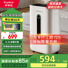 荣事达 除湿机/抽湿机 25L/天除湿量 家用室内轻音除湿器 负离子群空气净化RSD-FD5250