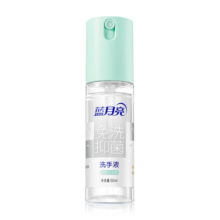 蓝月亮免洗洗手液迷迭香50ml  免洗速干 抑菌99.9%  无酒精旅行便携