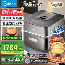 美的 花瓣IH压力系列电饭煲 3L MB-G2