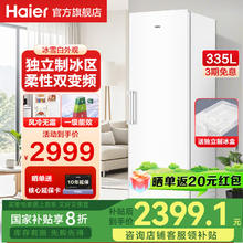 海尔 Haier 风冷无霜家用立式冰柜冷柜一级能效节能单门小冰箱冷冻小冰柜母