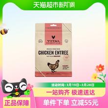 Vital Essentials ?VE冻干肉粒主食猫粮226g