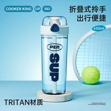 炊大皇 tritan材质大容量运动便携吸管杯 650ml