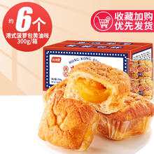 比比赞 港式菠萝包 300g*2箱
