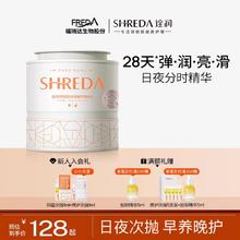 诠润 SHREDA 福瑞达诠润日夜次抛30支玻尿酸精华液面部精华日紧致夜舒缓