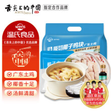 供港品质，温氏 110天椰子鸡套餐 3-4人份 4.6斤*2件