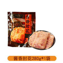 今日必买：西安饭庄 酱香肘花 280g