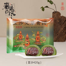 知味观豆沙青团420g共6枚