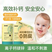 inne 因你小金条钙镁锌儿童液体乳钙VD补钙易吸收*2