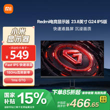 小米 Xiaomi 红米 REDMI P24FCA-RG 23.8英寸 IPS FreeSync 显示器（1920×1080、180Hz）
