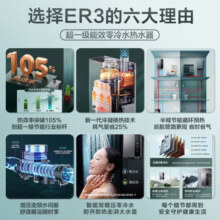 海尔（Haier）燃气热水器家用16升天然气恒温热水器零冷水冷凝式超一级能效水伺服恒温增压大水量以旧换新ER3 16L 【ER3】超一级能效