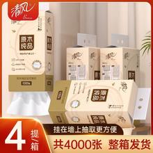 百亿补贴：清风 悬挂式抽纸 家用卫生纸 4000张