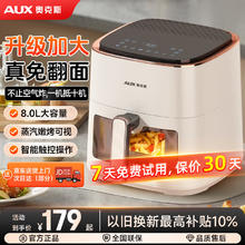 奥克斯 空气炸锅 8L